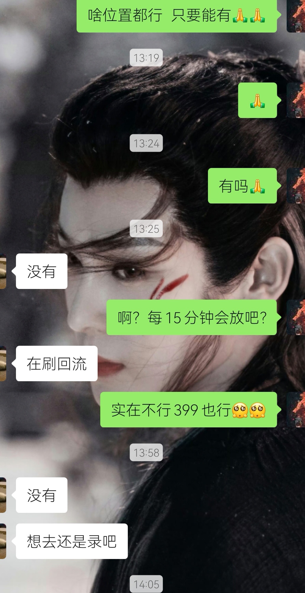 25的 一开指定 铩羽而归 后悔了       二开 已经很卑微了…还是木有