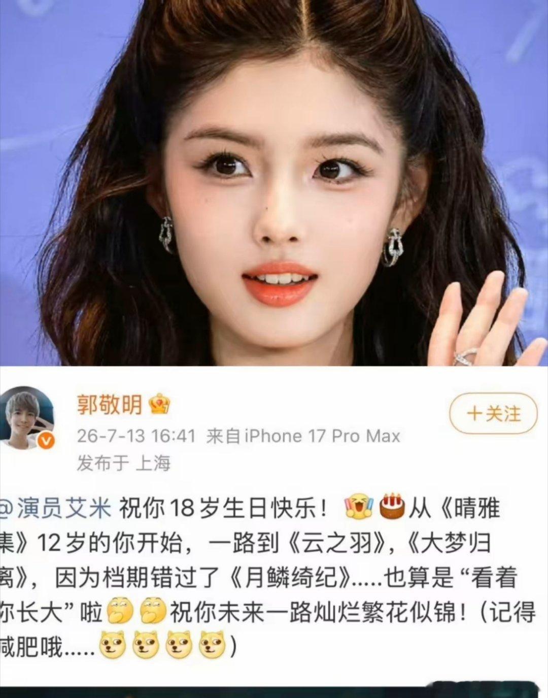 当初郭敬明被尔冬升怼哭，不冤。今天艾米18岁生日，郭敬明在评论区叮嘱她记得减肥。