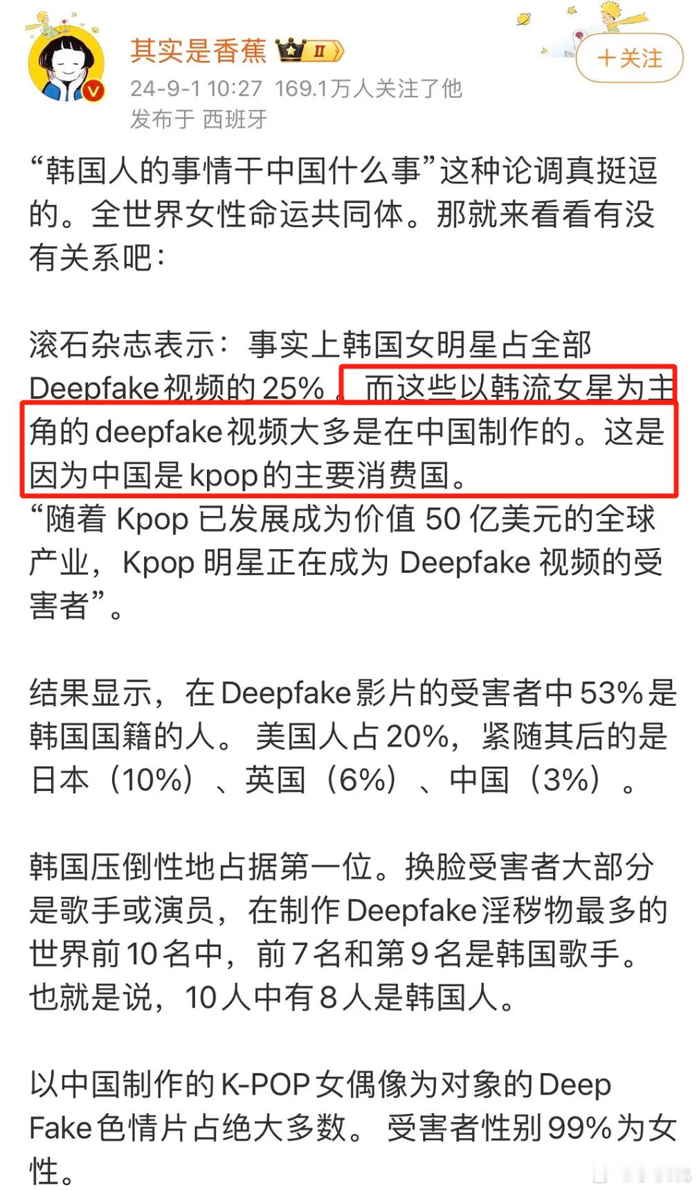 偷国的换脸事件开始说是中国人干的了，之前诉苦的韩女还点赞了“韩女讨厌中国”的博文