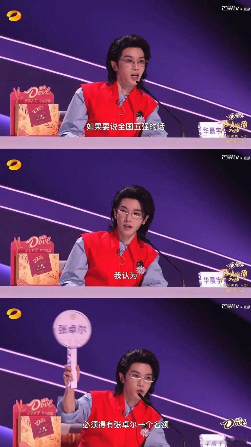 华晨宇眼里全国五强的实力声鸣远扬 张卓尔在车轮战中背水一战，干净透亮的声线诠释歌