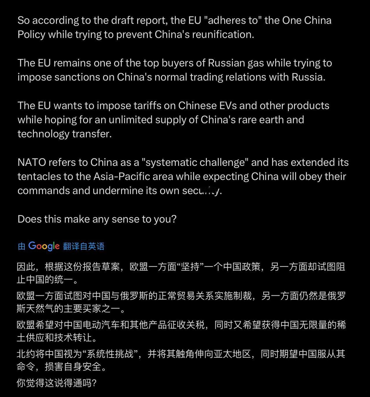 仔细阅读了一下欧洲议会外交事务委员会10月底向欧盟理事会和欧盟委员会提交的欧洲对
