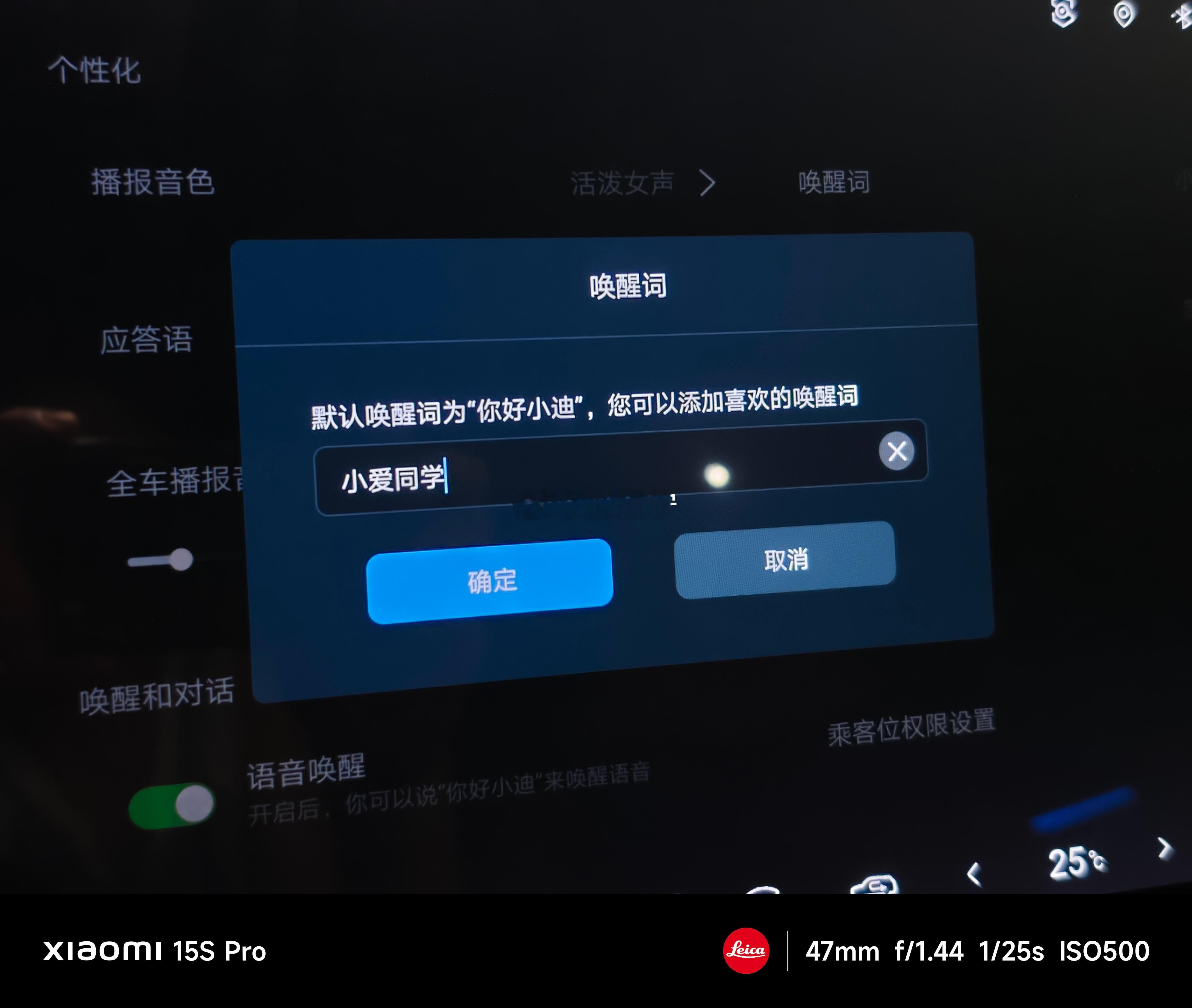 为了能更好的衔接，我把你好小迪改成了小爱同学。因为反正每次都会叫错，索性直接改了