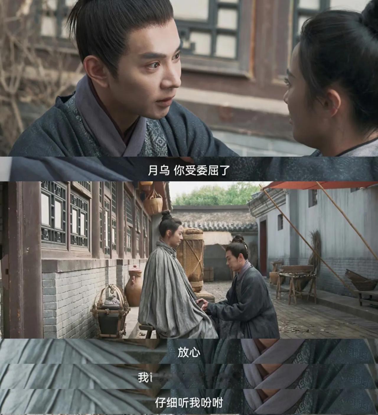 第29集， 一往情深的月乌至死都不知道，自己出生入死舍命相护的少主，竟当真冷血无