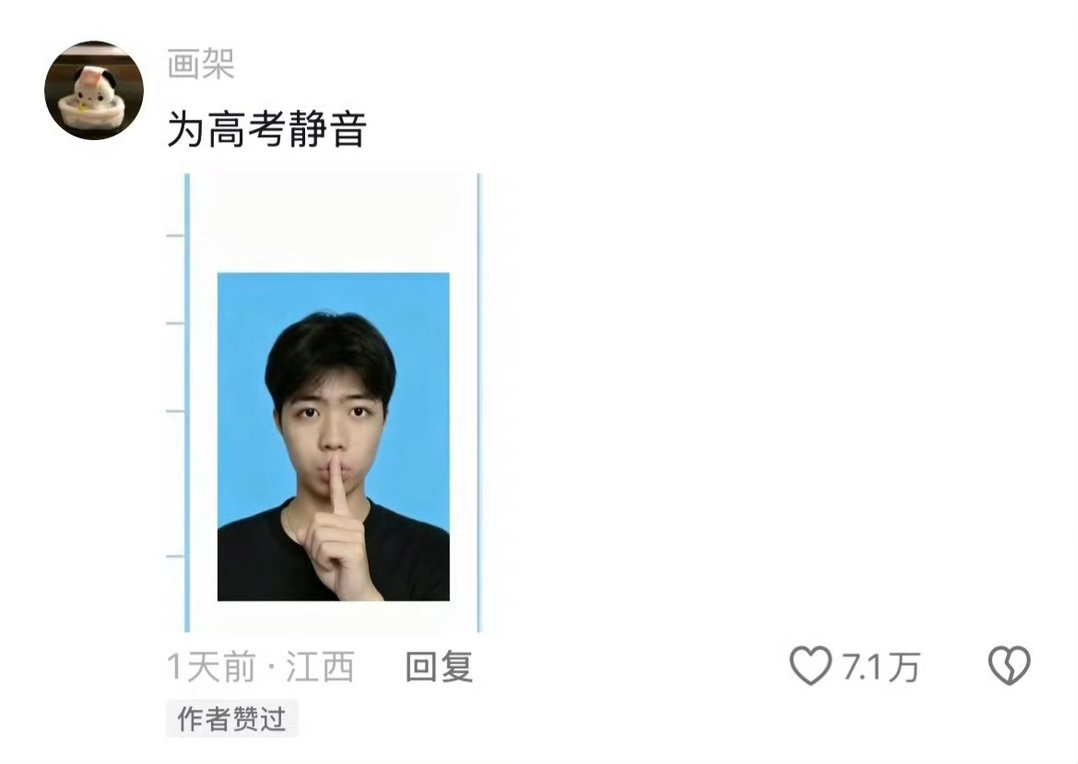早知道当时我也这么拍了监考老师对个人信息笑了半小时爆笑段子研究所