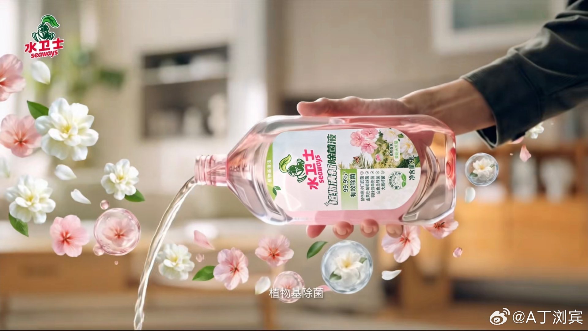 王一博代言水卫士家有水卫士清洁无难事  很高兴王一博正式成为品牌全球代言人！本人