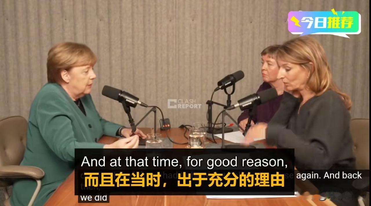 德国前总理默克尔近期表态，呼吁外界不要低估特朗普，认为其做事目的性极强，会竭尽全