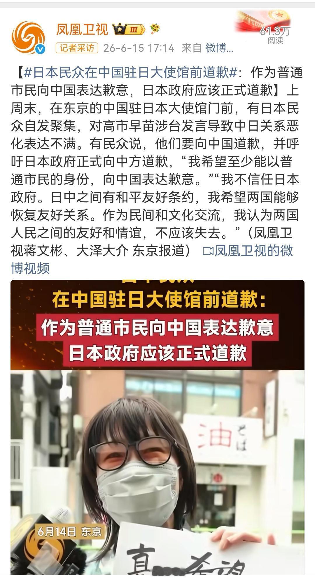向日本人民致敬，中日两国人民友好往来，传统友谊深厚，文化传承一脉相通，中日两国是