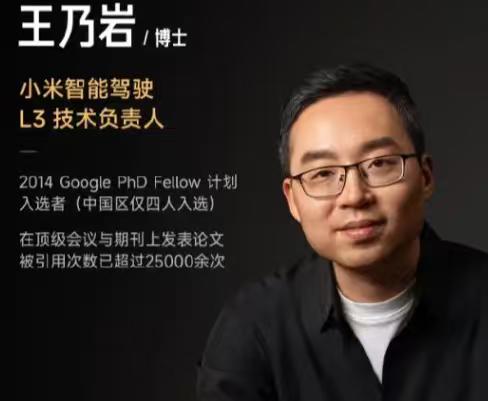 小米澎程新车上市当天，小米汽车L3智驾负责人王乃岩正式离职。
这位拿下纽北自动驾