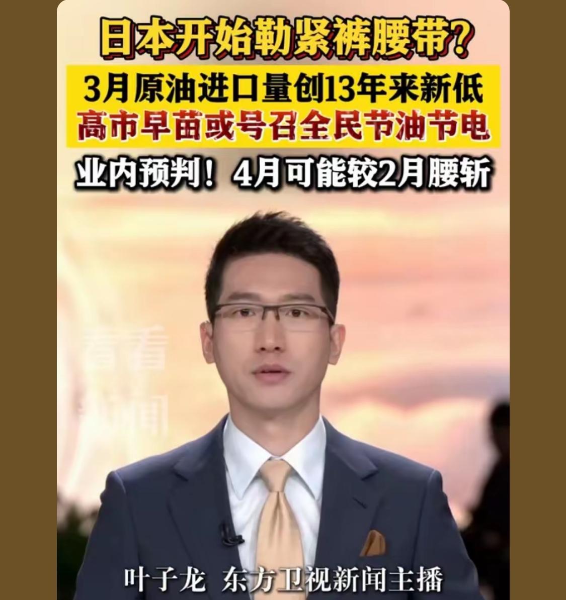 网上消息有多少是真的，几年前就说美国要崩溃了，人民币替代美元了，弯道超车了等等