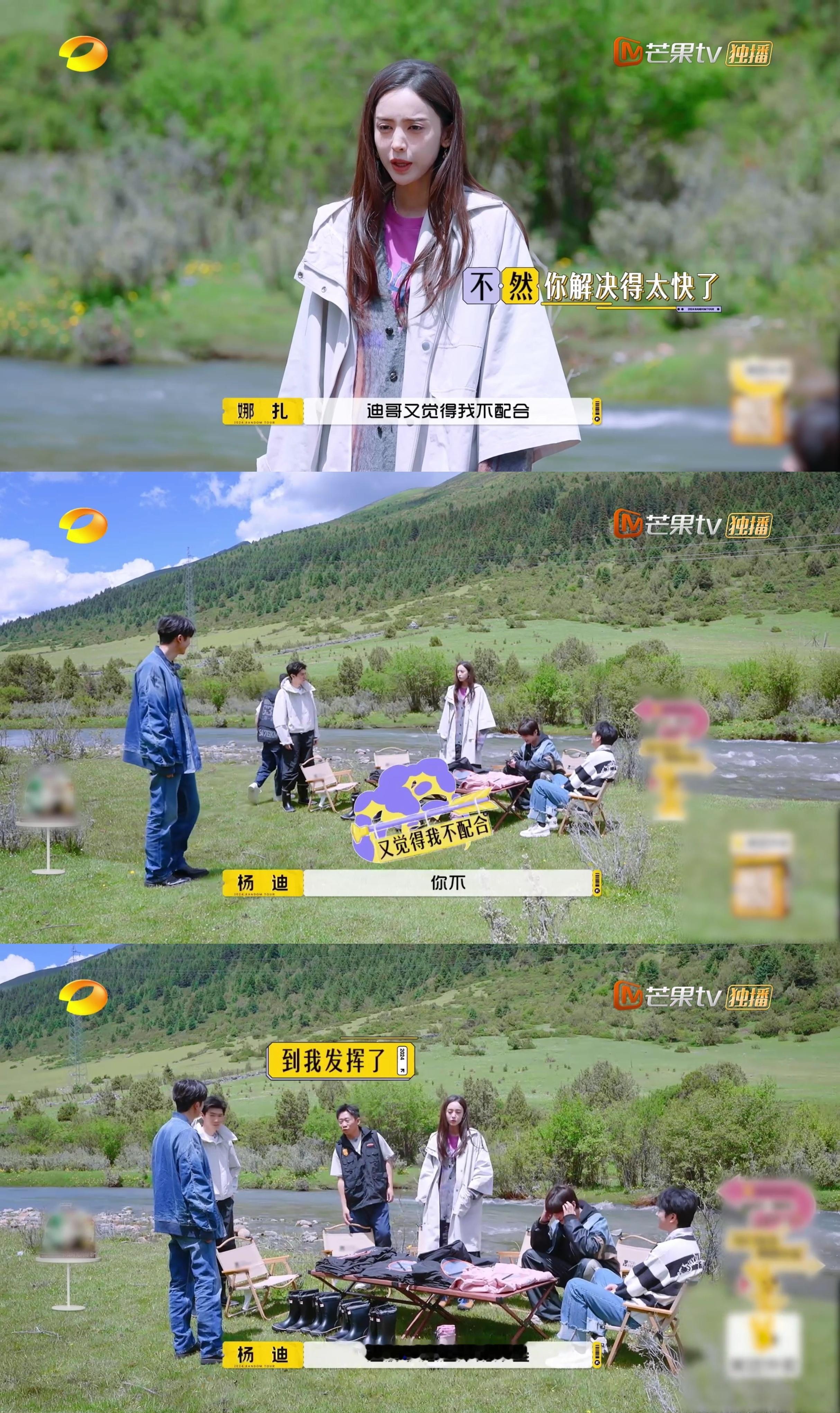 #杨迪娜扎随地大小演#杨迪娜扎太会演了吧[送花花]！不愧是专业的，说吵架就吵架，