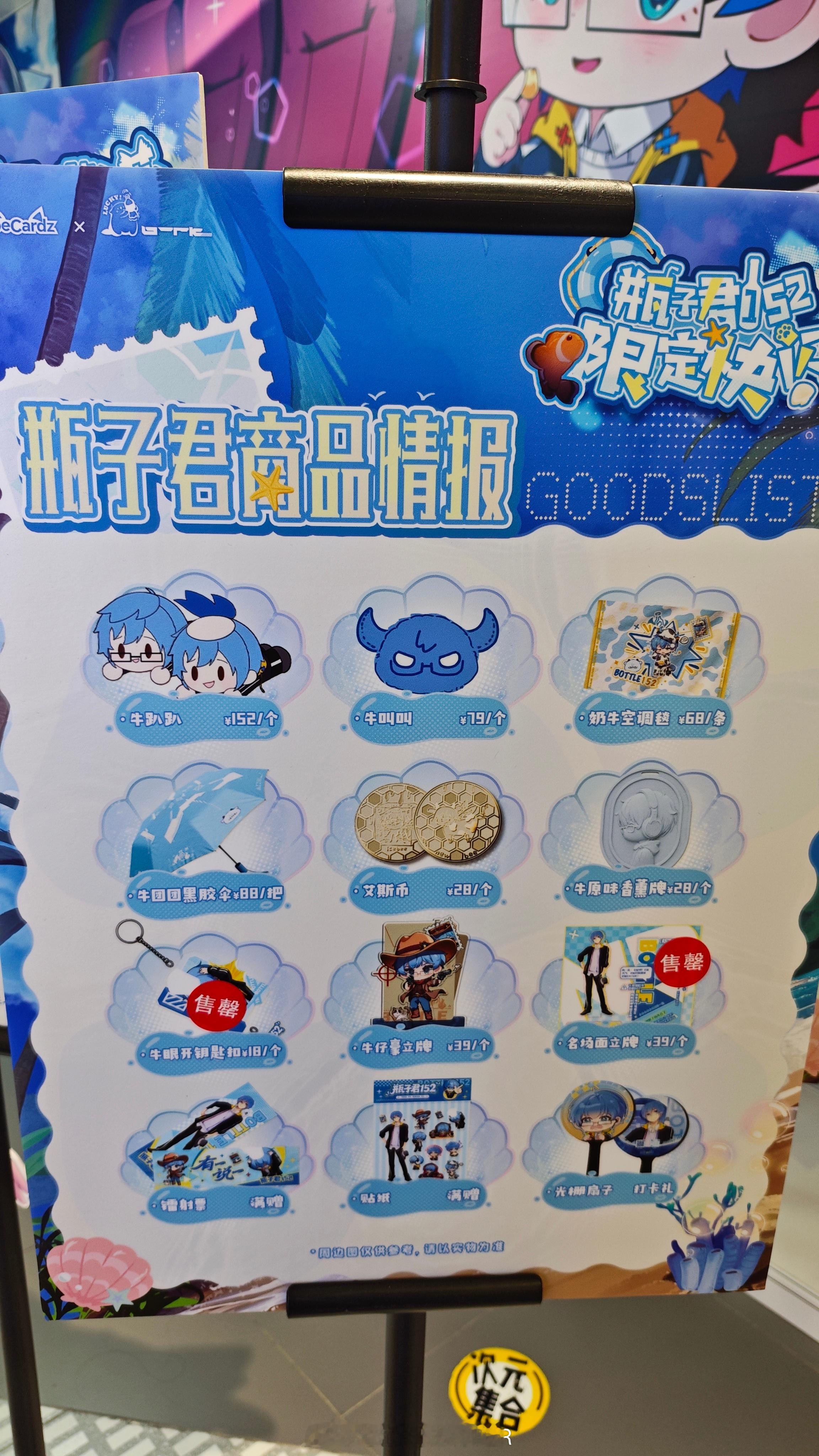 瓶子君居然有这么多周边 上海·东方商厦(杨浦店)