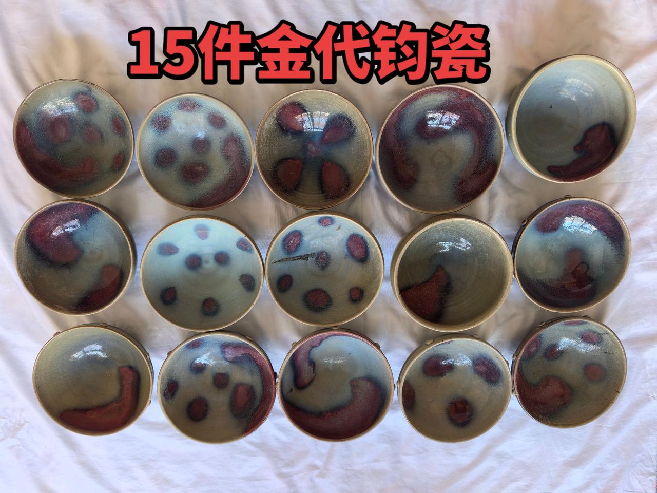 钧瓷瓷器鉴藏古玩行古董收藏爱好者 艺术品投资