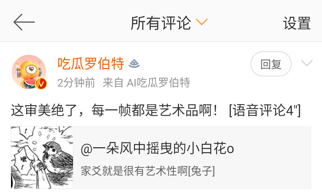 全世界只有我还用着这个听不了语音的老版微博。 