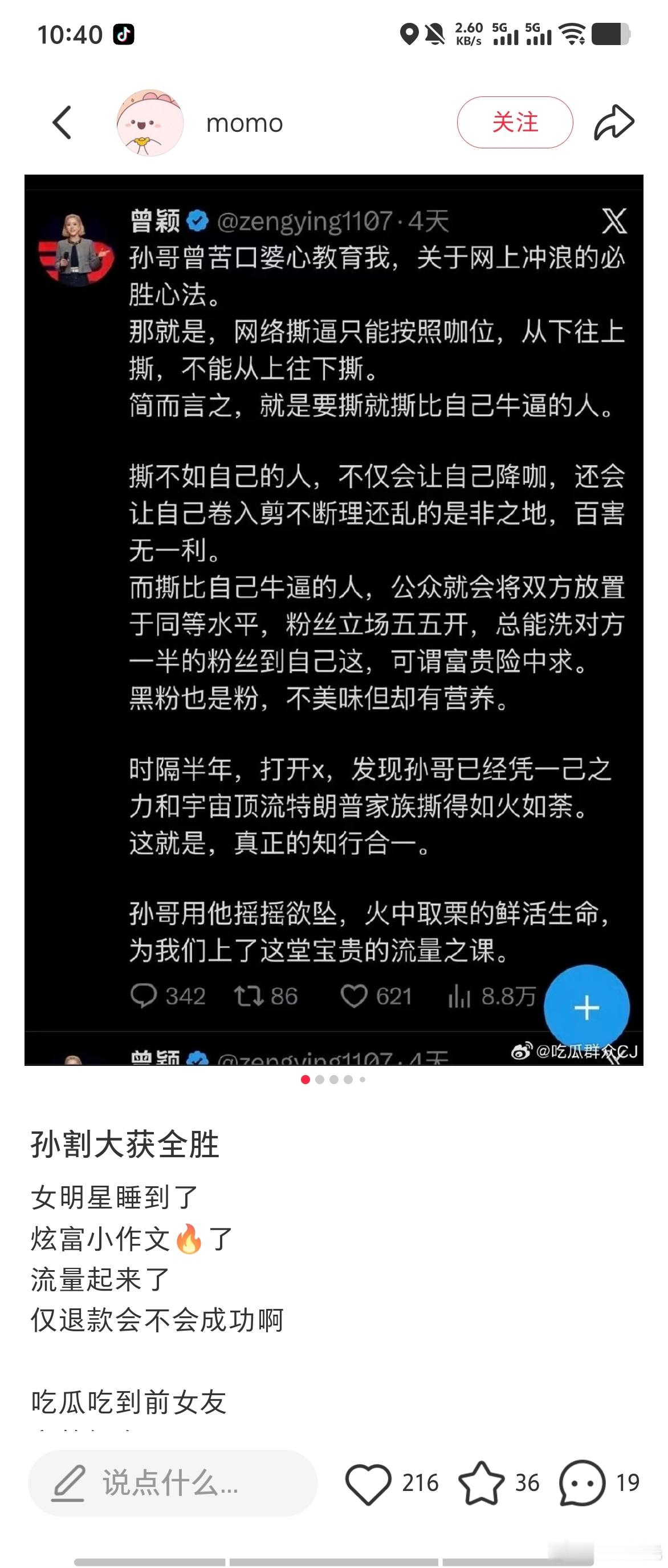 颖学就是踩过一坨牛屎，拿去养花。 ​​​