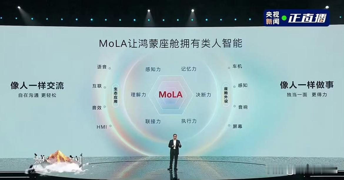 智能出行天花板竟能这么强！

全程追完发布会，直接被圈粉！这不是简单的技术升级，