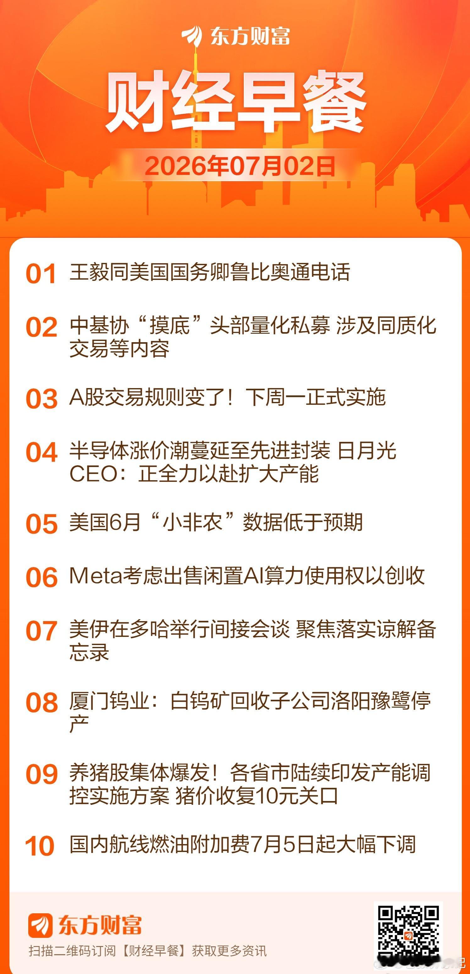 中基协详解A股量化交易中基协正式详解A股量化交易，破除几大市场谣言！第一，量化没