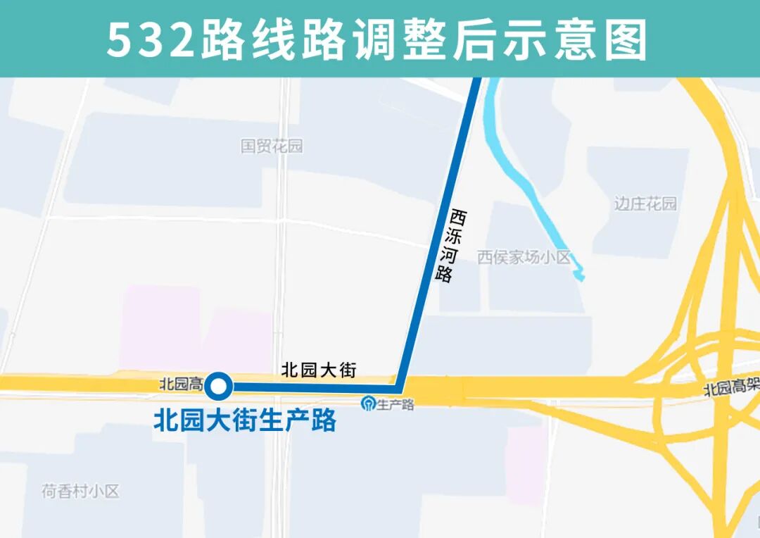8月3日起，济南公交K82路、532路临时调整部分运行路段