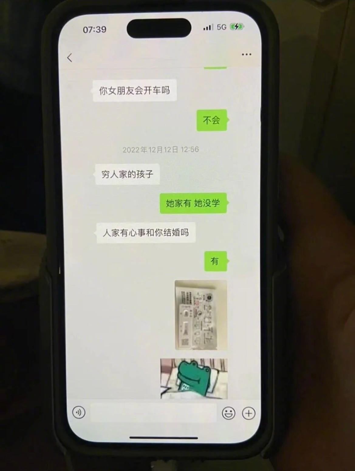 男朋友和他妈妈聊我 ​​​