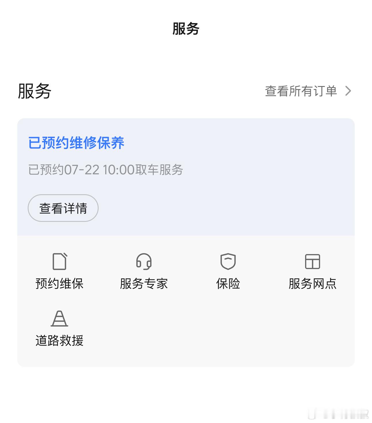 理想的工作人员打电话来说，后台算法预警有个温度传感器可能有故障了，目前没什么实际