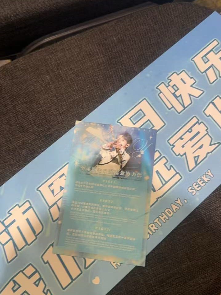 奖励cp  在现场的奖励姐看过来 座位上的蓝色手幅是唯粉弄的 不是官方的 大家不