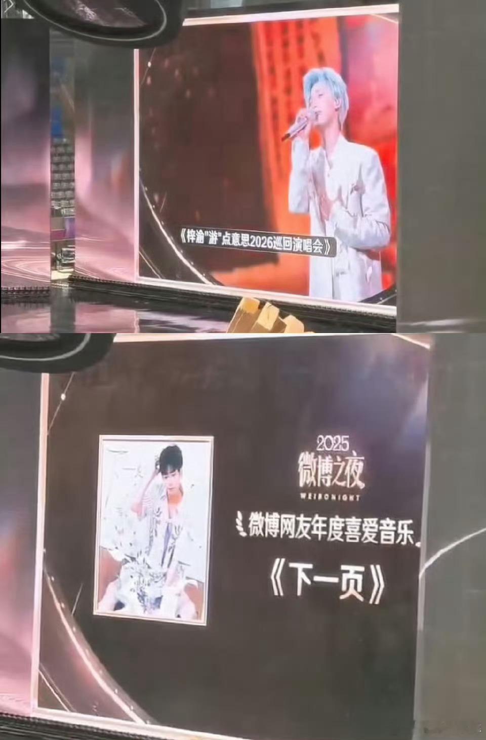 梓渝微博之夜也拿奖了人不在，但奖在微博知道谁是真财神爷 