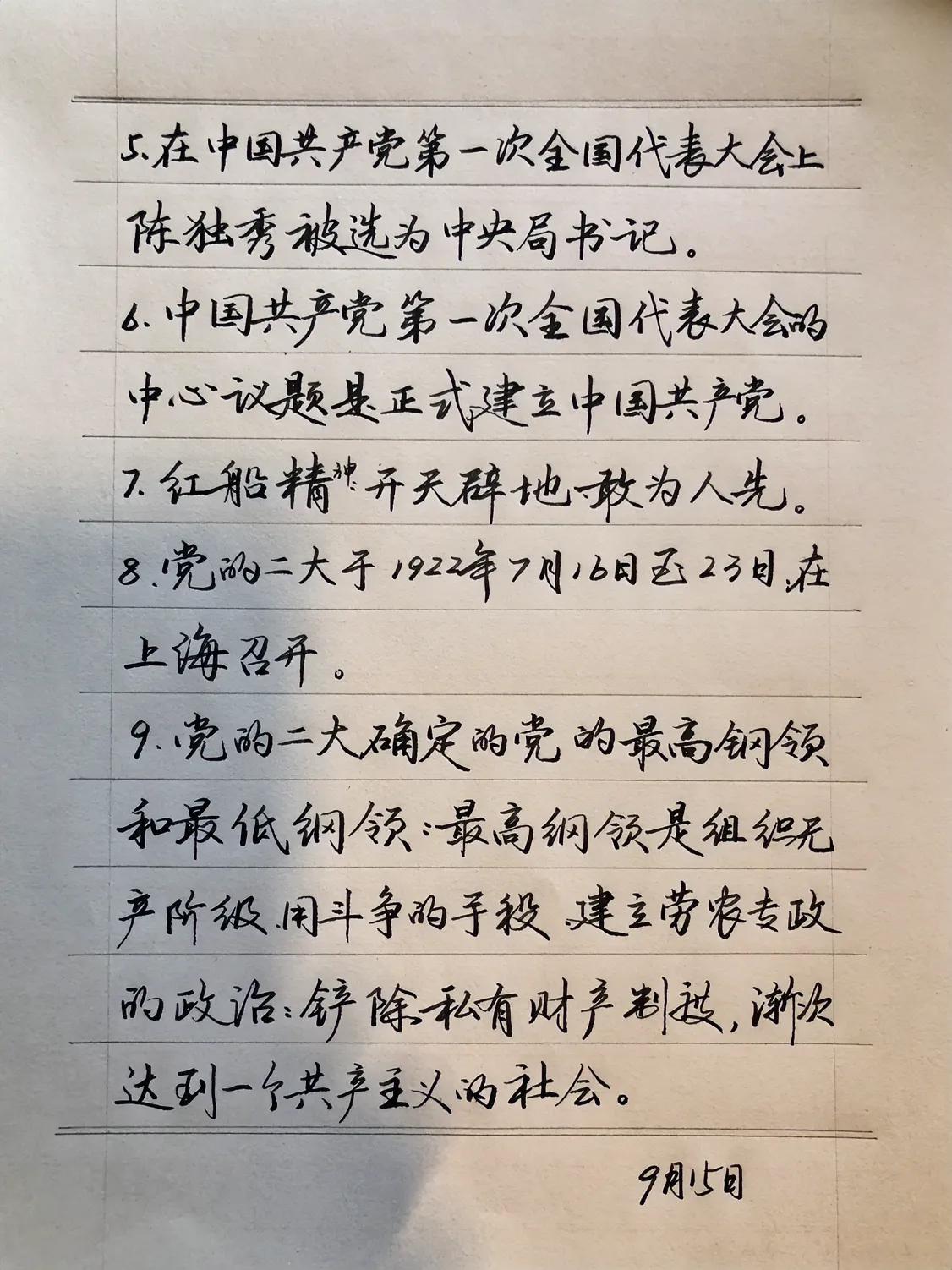 练字