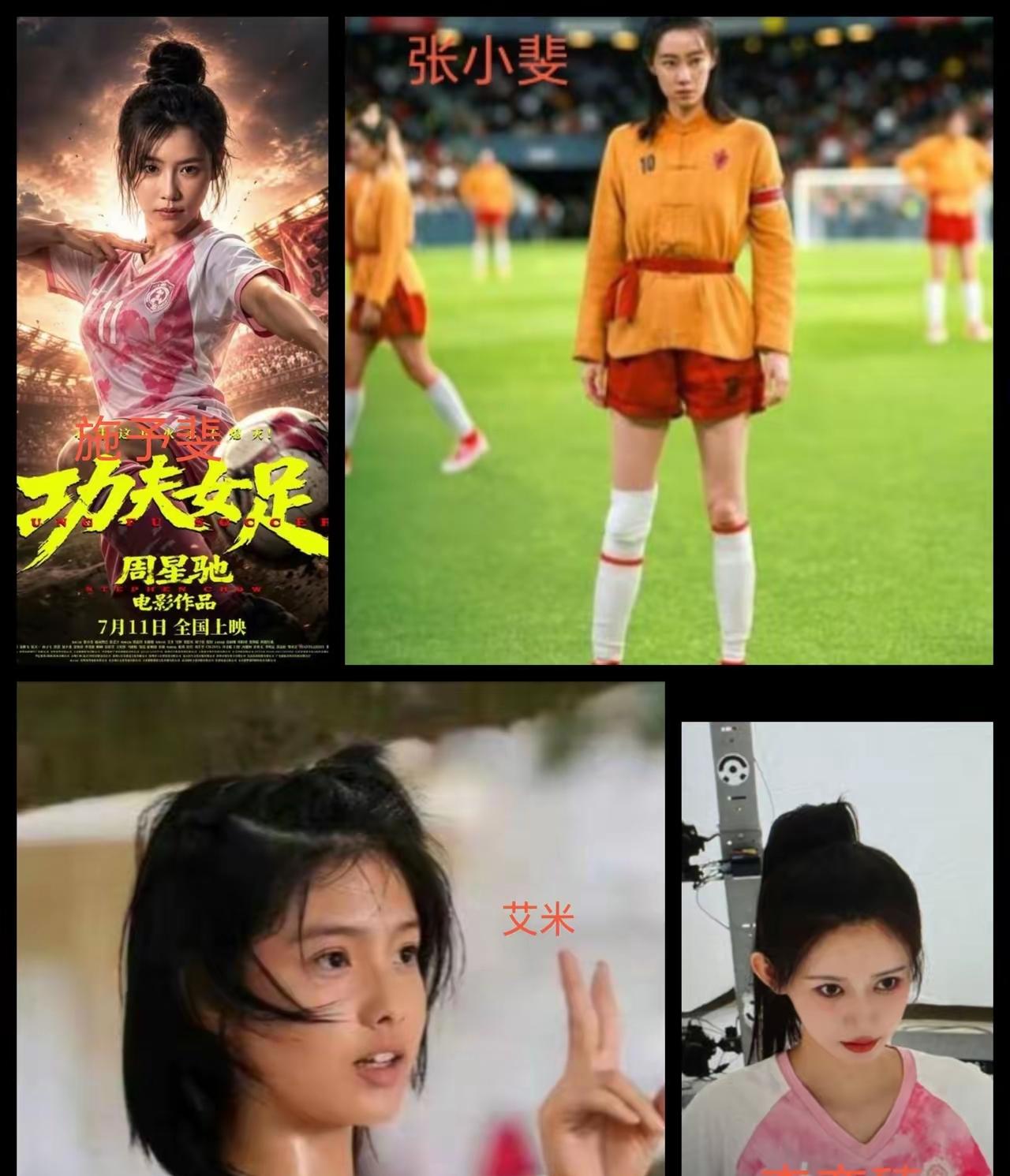 周星驰的功夫女足，也许是目前电影的最高票房了，10天突破16亿票房，也算是个奇迹