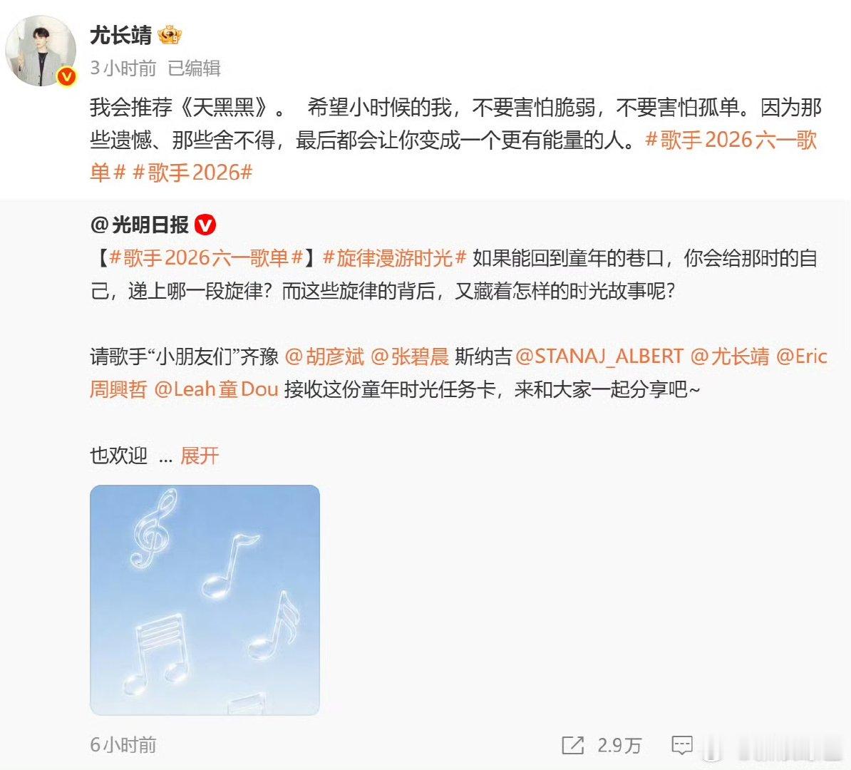 歌手歌单六一特辑歌手2026不管长到多大，听到童年老歌依旧会心生欢喜 