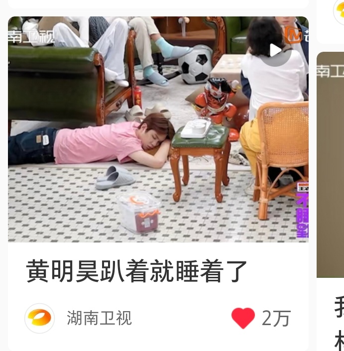 现在好喜欢趴着 没有小唧唧 趴着零负担 ​​​