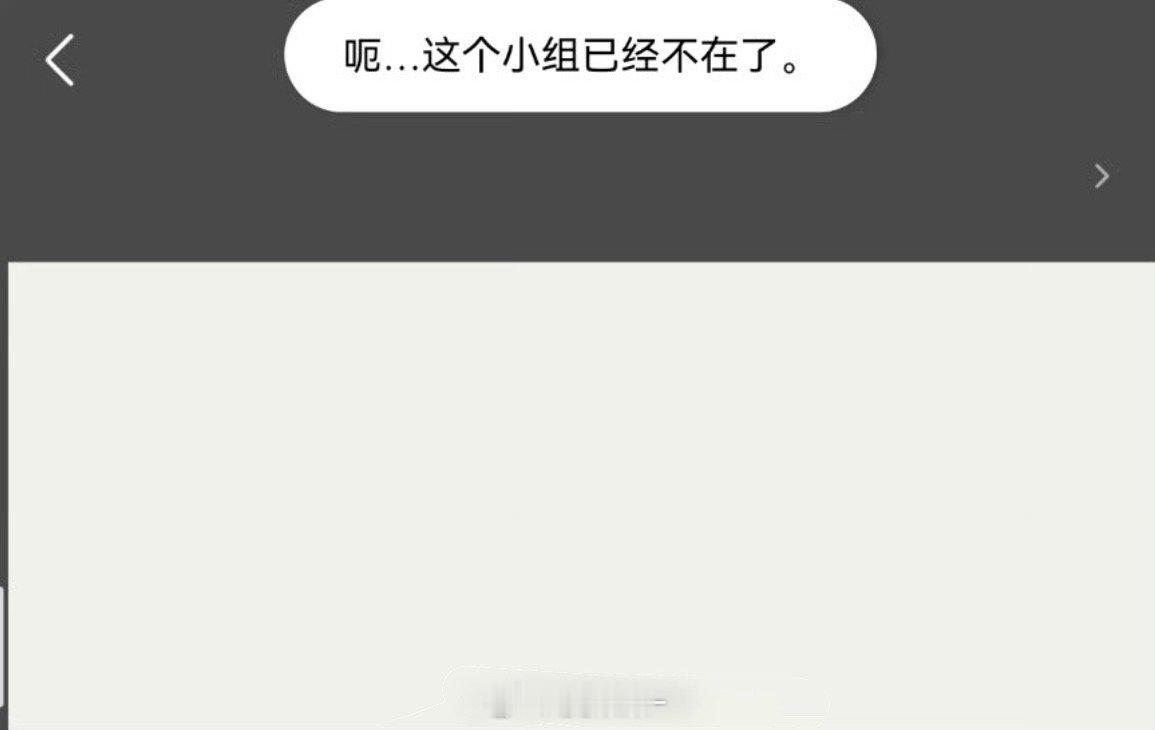 花渣被追杀[允悲]备用组也🈚️了 