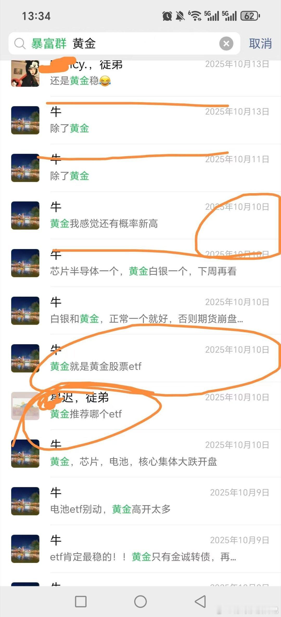 十月中说黄金白银会新高，大涨几个月啊！！！！26年黄金白银依旧是重点，看好！！黄