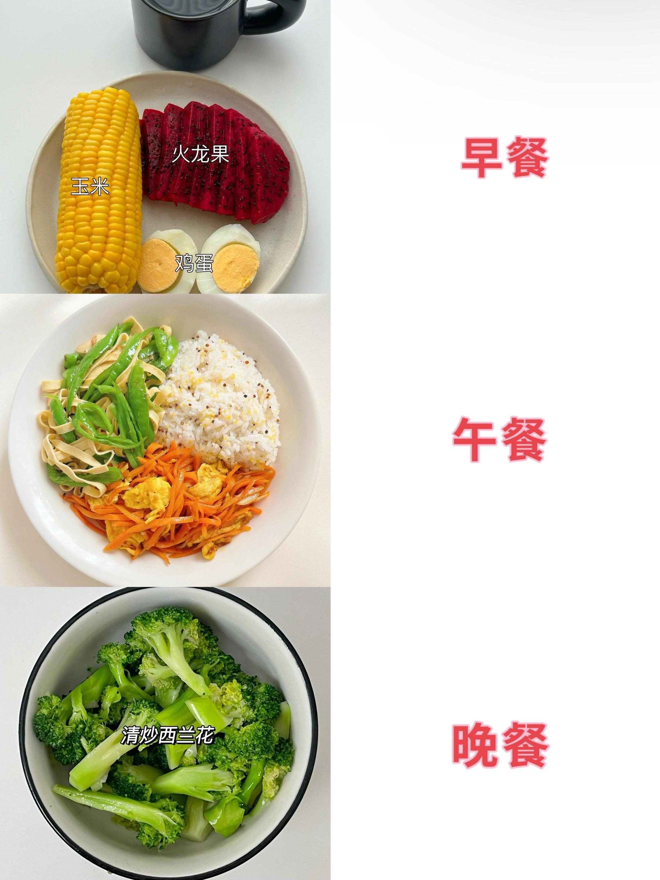 以前135，现在成功98，三餐正常。不断碳水!早餐吃鸡蛋、牛奶、玉米...