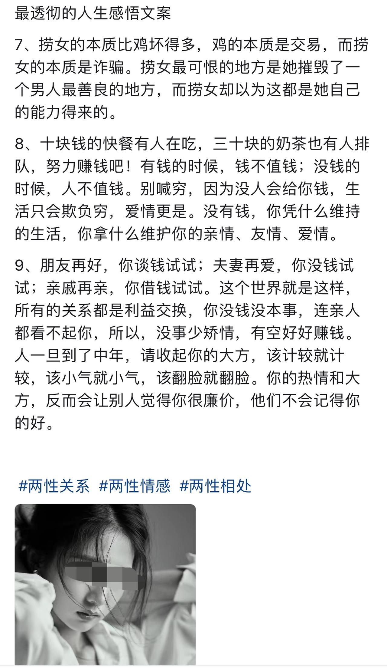 女人没钱的时候会找一个男人结婚，男人没钱的时候，他的女人会和他离婚。不得不说，这