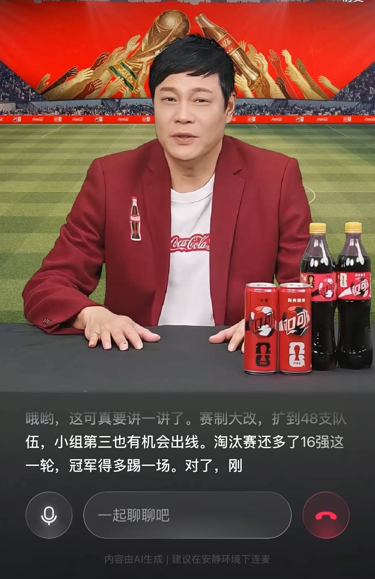 这届世界杯人手一个范志毅 哈哈，我用下来，真的太有意思了，还会哦哟哦哟的跟你互动