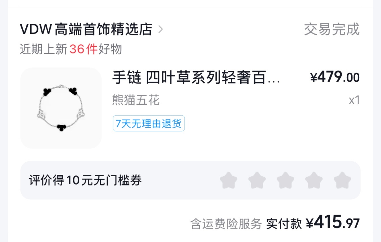发不粗啊111 大家自取哈，我也是刷到随便买的！这条原价十几万呢 咱就说也不指望