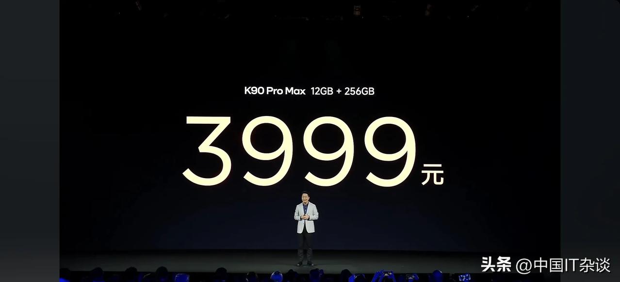 K90 Pro Max来了，3999 元起！性价比无敌！
12+256G：399