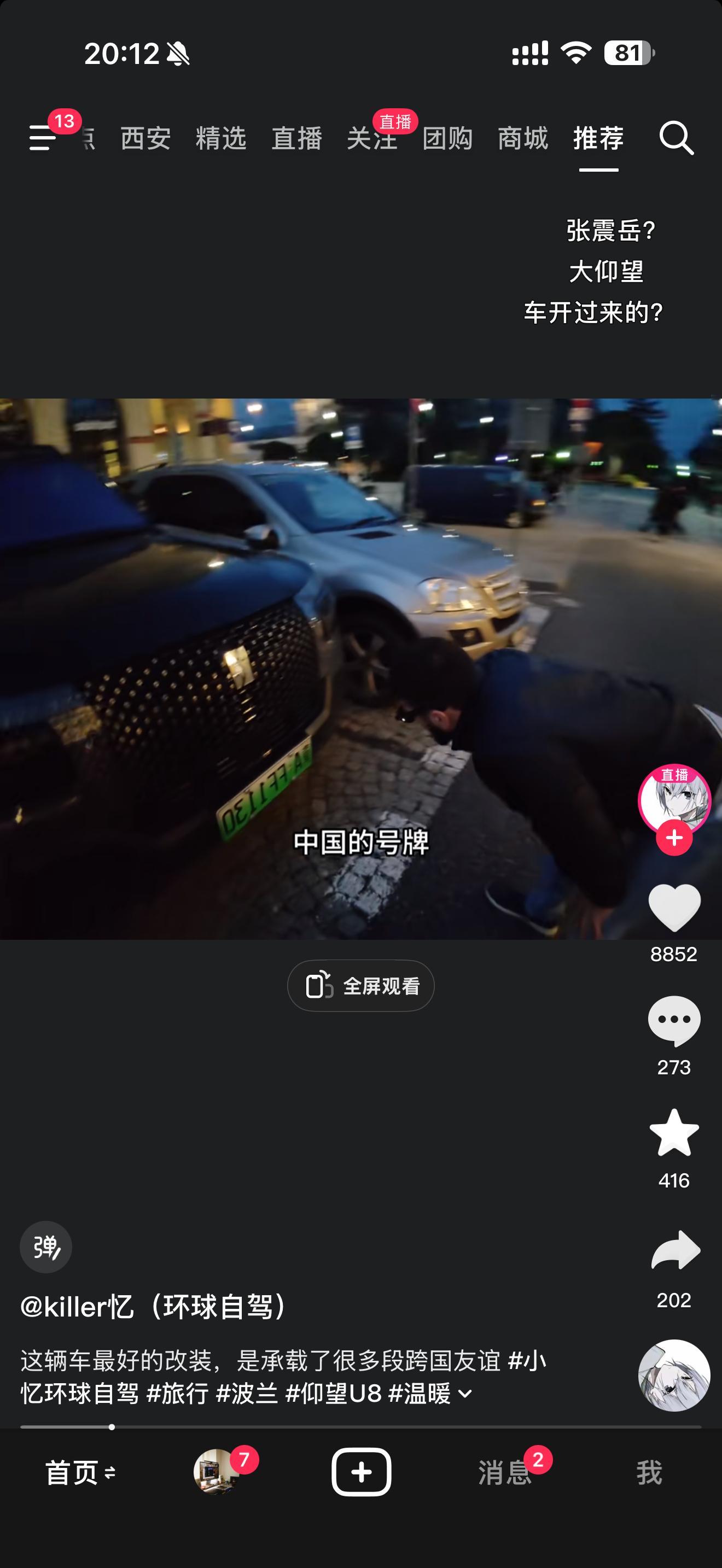 做自媒体，有两个重要因素时间和金钱这哥们全占了19岁开着仰望U8环游世界我19岁