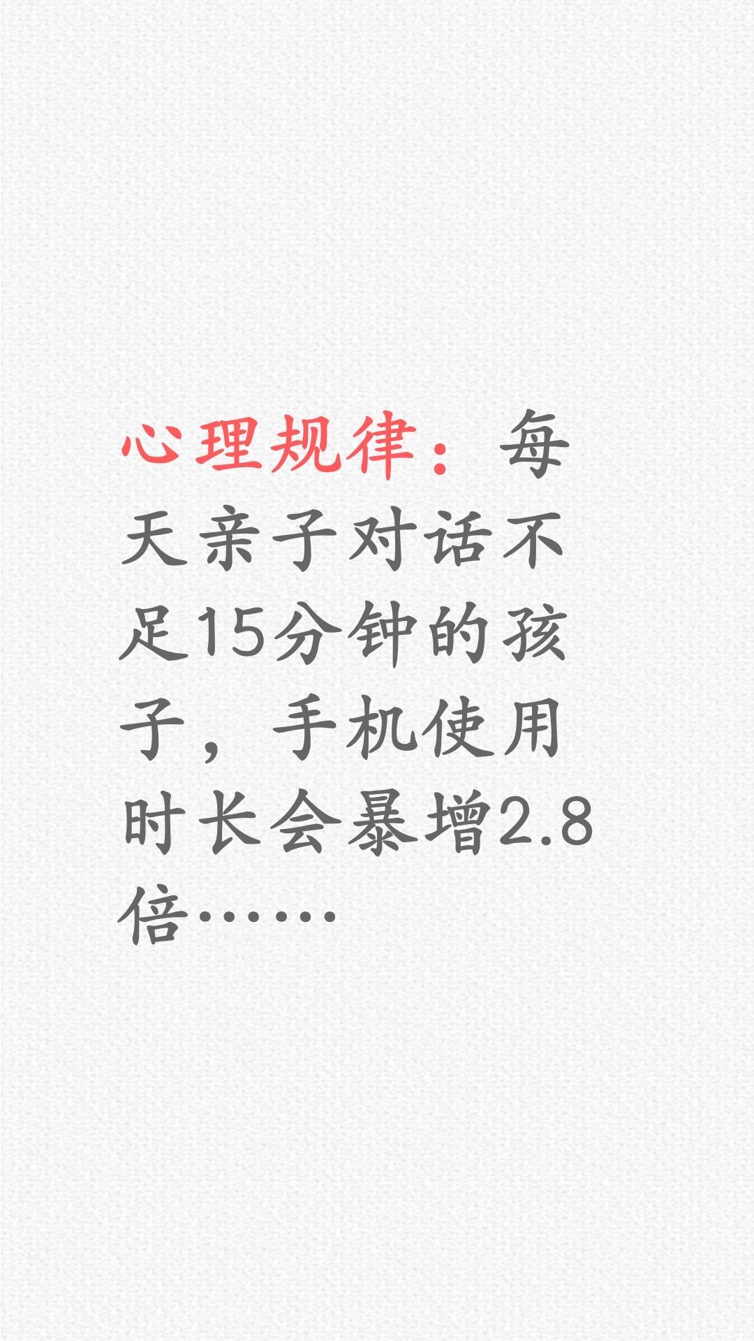 孩子为什么离不开手机？这个一定要重视！