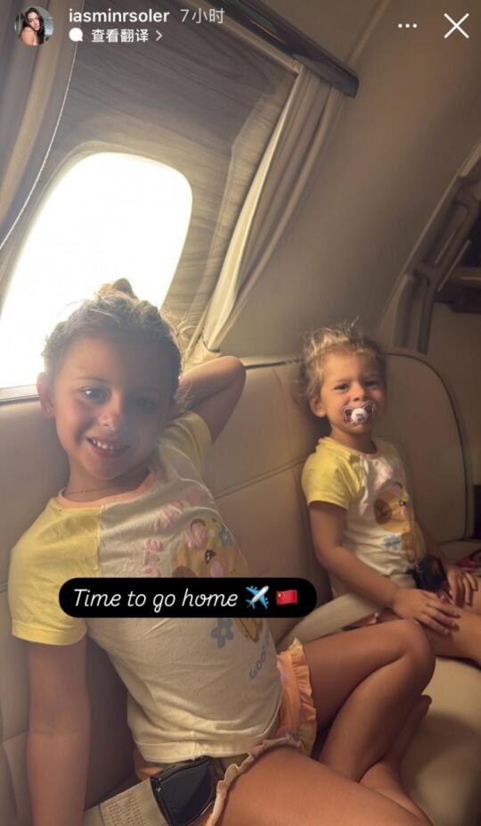 塞尔吉尼奥妻子带孩子飞往中国：是时候回家