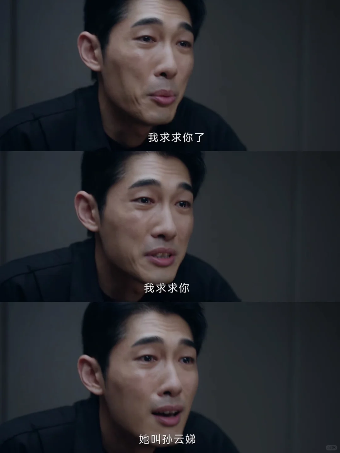 孙云骁的最后一点良知留给了姐姐❗️