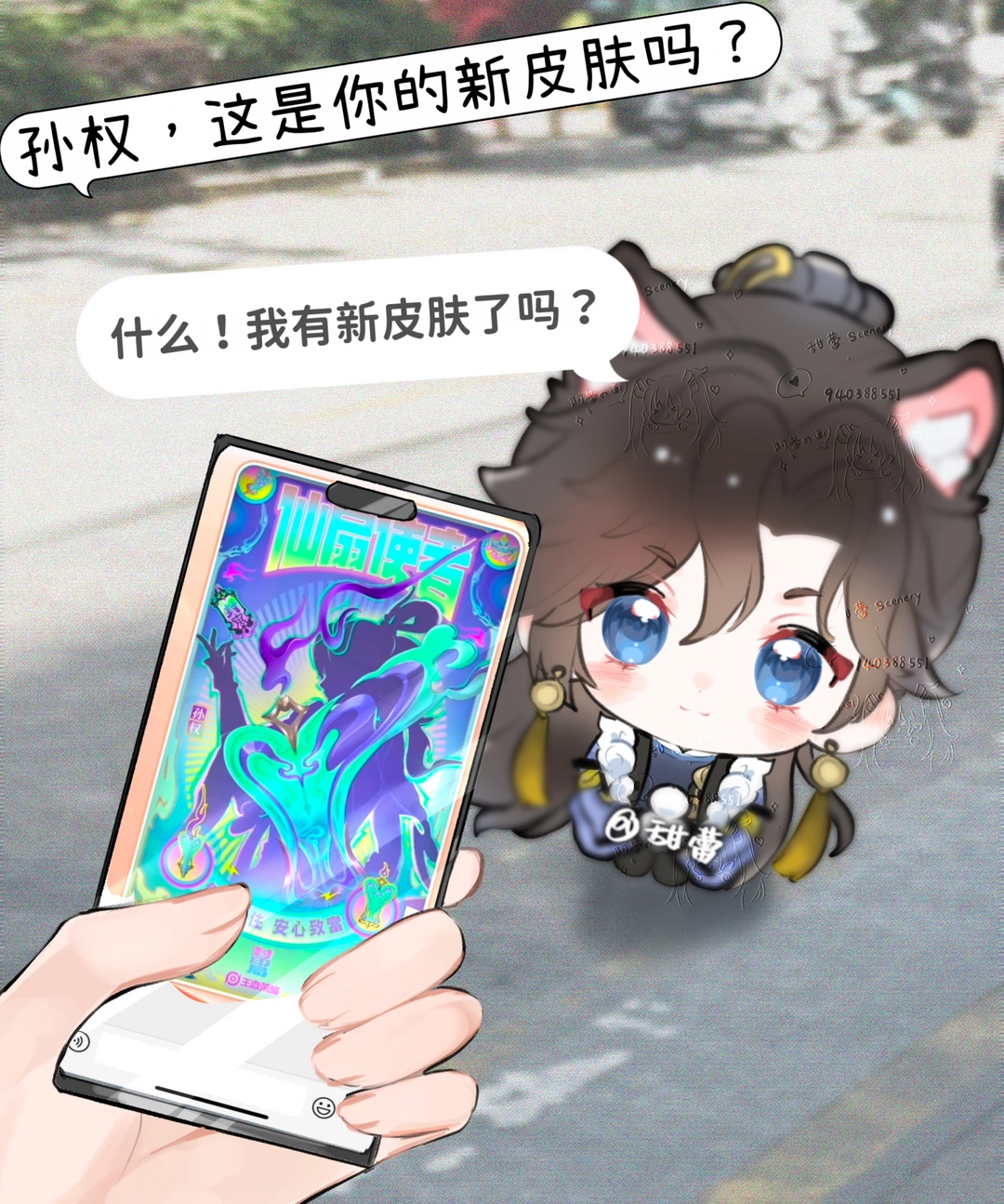 孙权新皮肤来啦！！恭喜！！！ 其余两个是姬小满和赵云！ 全新套系