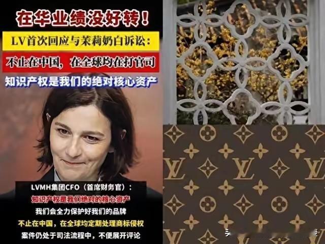 北京知识产权法院以及广东高院的二审判罚可谓深得民心。接连两场官司败诉之后，LV往