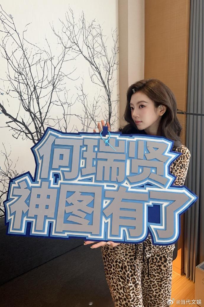 何瑞贤抱着想必出神图的决心何瑞贤这次是真的抱着想必出神图的决心哈哈哈哈，姐姐你神