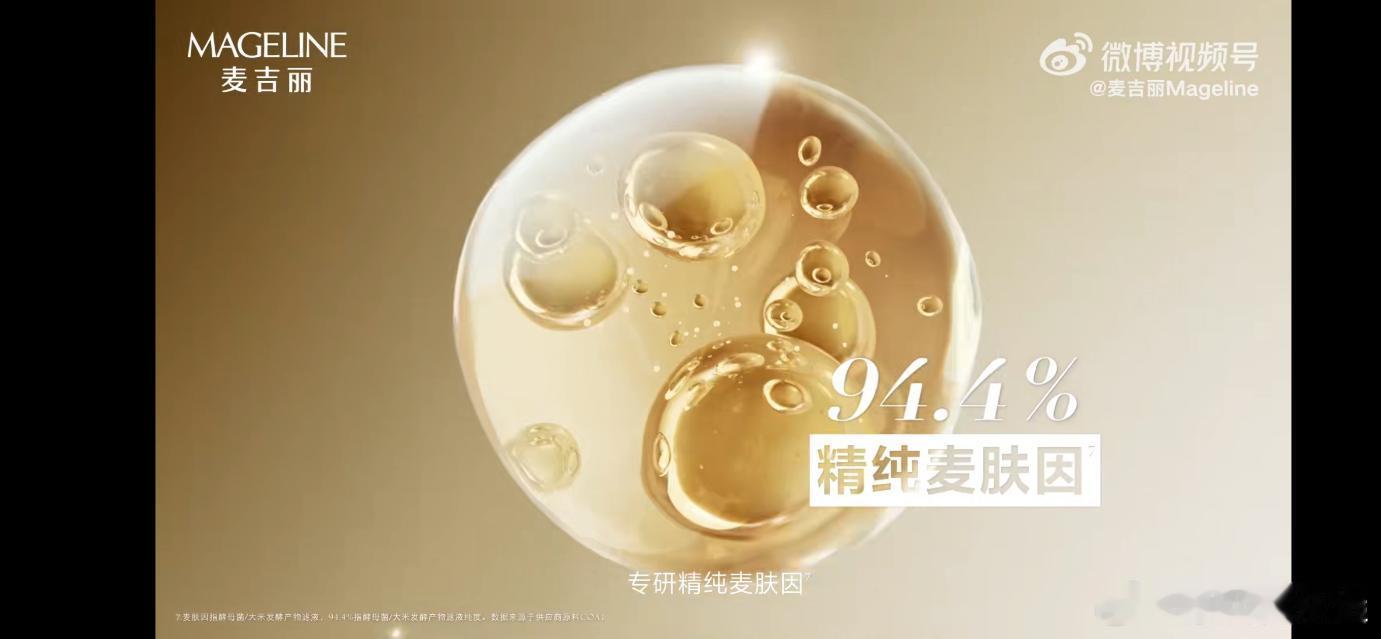 一路繁花影后茶话会麦吉丽时光三部曲  哇！看到麦吉丽携手张柏芝的宣传，我真的心动