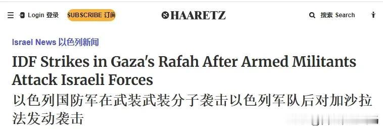 巴以停火协议破裂，以色列再次空袭加沙，巴以停火协议不出意外开始破裂了。


19