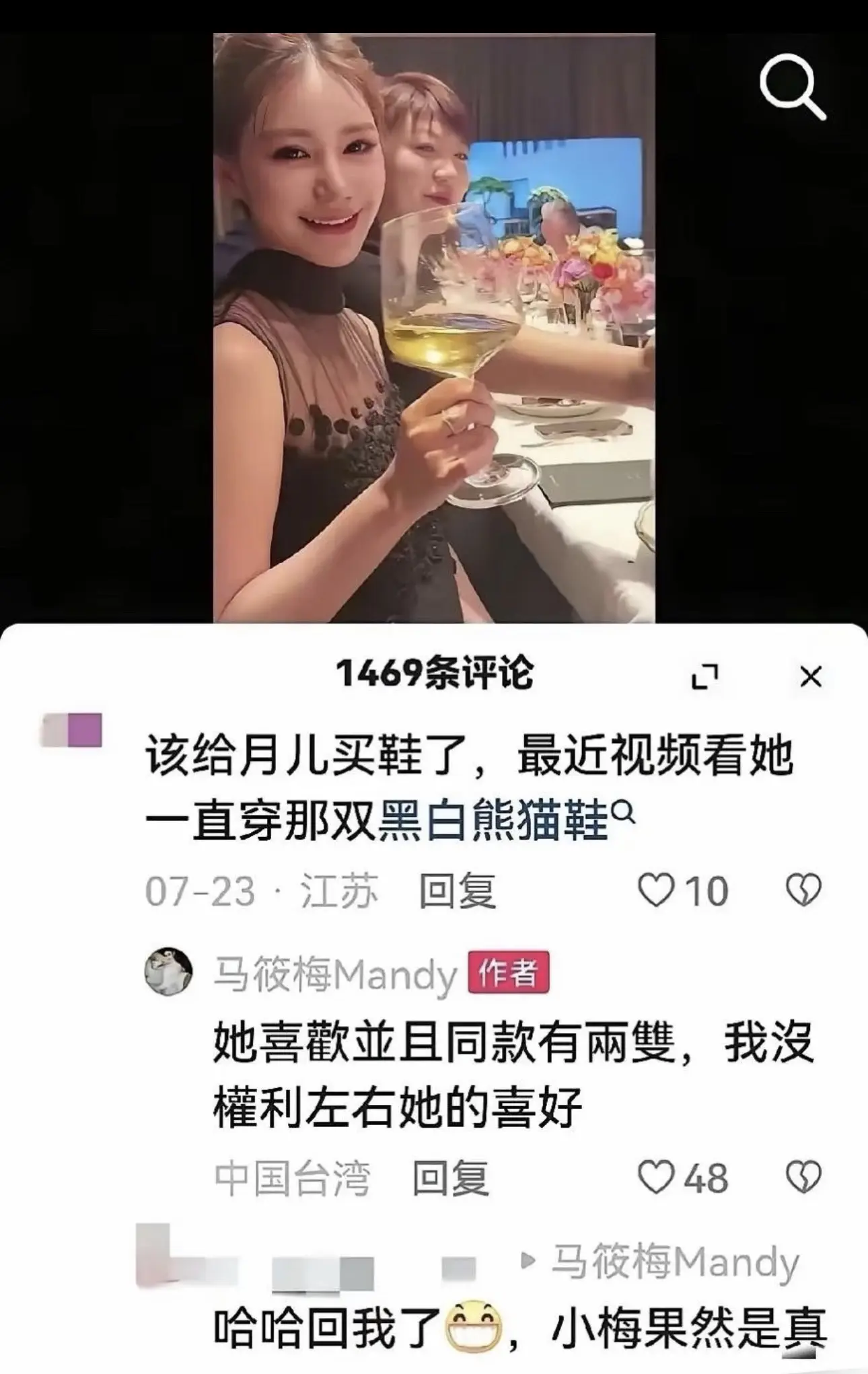 网友让马筱梅给小玥儿买鞋，马筱梅回应来了