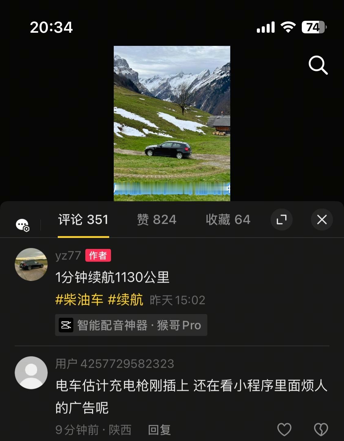 这条没绷住[笑cry]话说国内充电都需要小程序扫码吗？能不能刷卡？ ​​​
