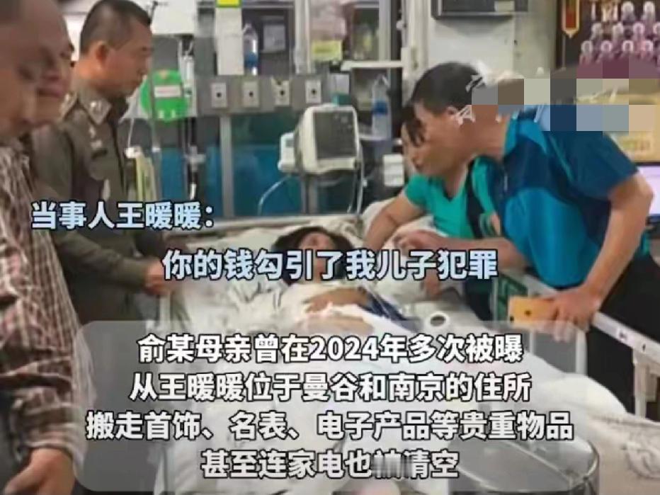 坠崖后离婚要等到70岁，还要给他3000万？王暖暖的遭遇真令人揪心！

王暖暖坠
