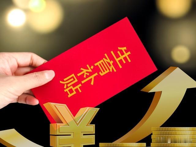 部分地区独生子女，退休人员待遇调整，来看看有什么新变化？

如果是作为独生子女的