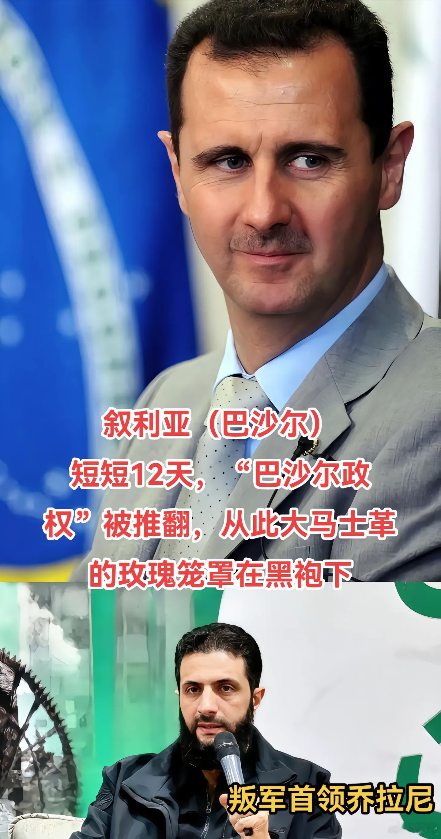乱成了一锅粥。多国动荡，韩国总统尹锡悦被弹劾、叙利亚巴沙尔政权崩塌、法国总理巴尼
